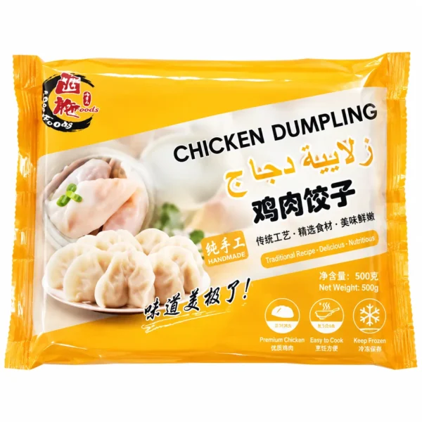 Chicken Dumpling (500g) - Premium Chicken Dumpling | Frozen Dumplings & Dim Sum Dubai